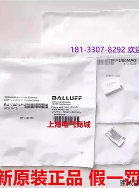 议价进口Balluff 巴鲁夫 BAM00UM 反射器和反射膜 BOS R-12现货反