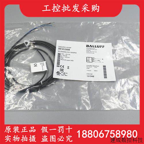 议价全新原装BES026M德国巴鲁夫接近开关BES M08E60-PSC15B-EP02