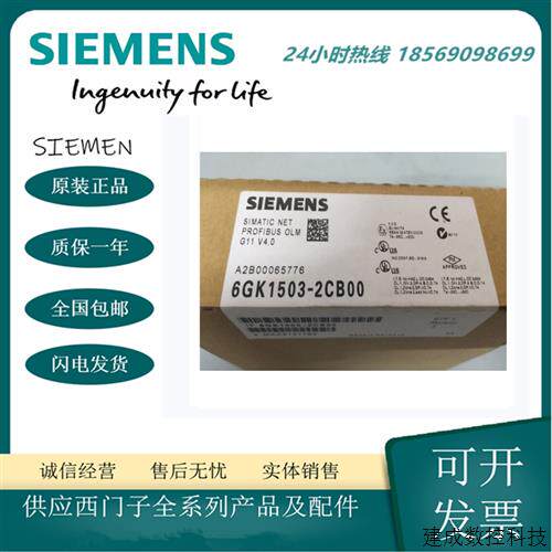 议价产品6GK1503-2CB00光纤链路模块FOC接口6GK1 503-2CBOO