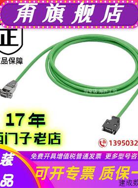 议价产品V90伺服绝对值编码器电缆线 6FX3002-2DB20-1AD0-1AF0-