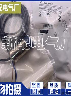 议价现货XS230BLPBL2C XS230BLPAL2C XS230BLPAL2 XS230BLPBL2 传