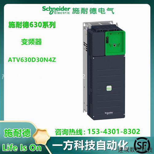 议价ATV630D37N4Z施耐德变频器37kW 380-480V装柜型ATV630变频器