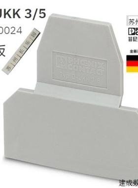 议价2770024 D-UKK 3/5菲尼克斯Phoenix端板 全新原装现货