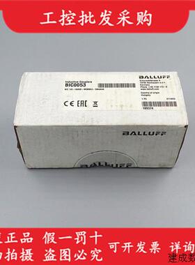 议价原装BIC0053巴鲁夫电感式耦合器BIC 1I0-IAA50-M30MI3-SM4A4A