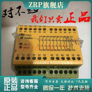 PZE 774150 774148 200 24VDC 议价皮尔兹pilz安全继电器PILZ