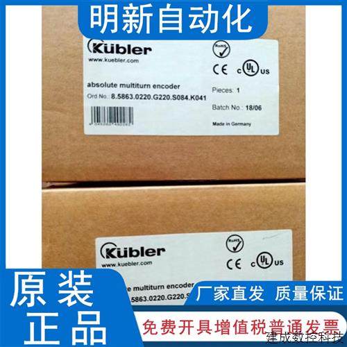 议价库伯勒编码器 8.5863.0220.G220.s084.k041 8.A02H.1231.1024