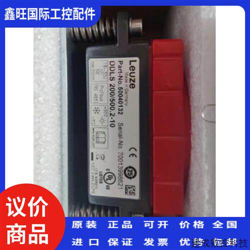 议价劳易测DDLS 200/500.1-10 DDLS 200/500.2-10  LEUZE激光通讯