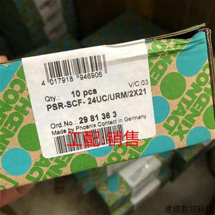 24UC 议价扩展模块 SCF 2981363全新原装 包邮 2X21 PSR URM