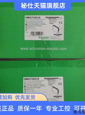 议价施耐德触摸屏HMIGTO6310,全新原装正品现货销售  议价