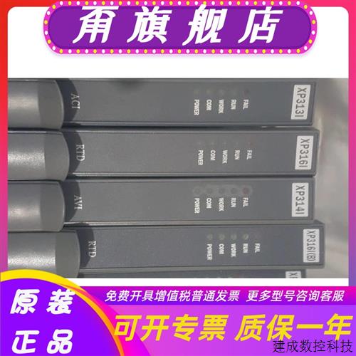 议价浙大中控xP313i xP314i xP316i xP316B xp316iB