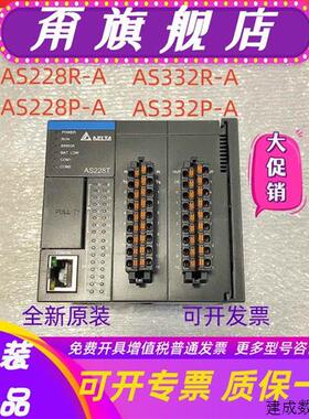 议价台达AS系列CPU主机/AS228T-A/AS332T-A/AX-316EA0MA1T/R/P/X