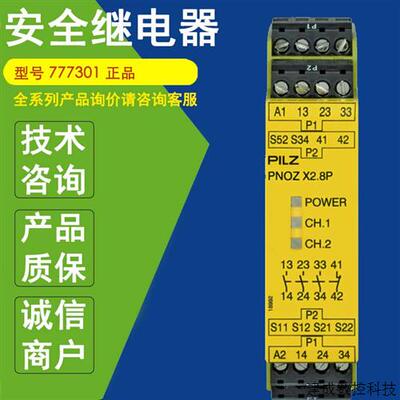议价777301正品Pilz皮尔兹继电器750103 750104 750105 750107 75