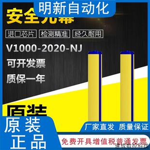 议价全新原装 NJ安全光幕光栅锻压设备专 信索V1000系列V1000 2020