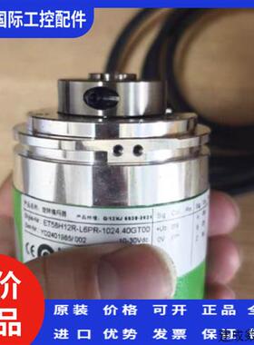 议价宜科造纸机编码器 ET58H12R-L6PR-1024.40GT00