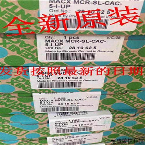 议价全新菲尼克斯隔离器2810625 MACX MCR-SL-CAC-5-I-UP