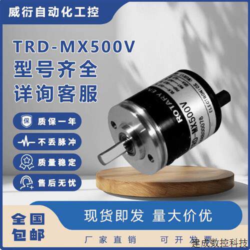 议价Koyo光洋型TRD-MX500V旋转编码器200 360 500 1024 A B外径25