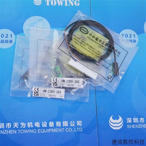 议价UM-Z3DS-38S 日本竹中takex光电开关 日本