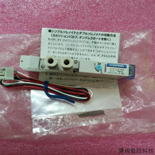 议价全新原装KOGANEI小金井电磁阀 F10T1G-PS 现货