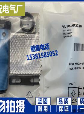 议价光电开关 VL18-3F3740 VL18-3F3140 全新现货 质量保证