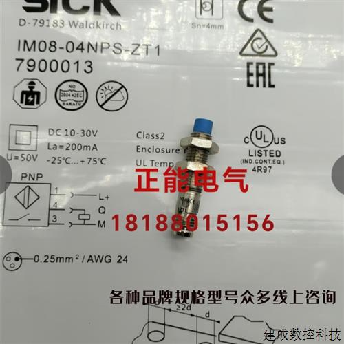 议价原装IM08-04NPS-ZT1 7900013 6020219 IM08-1B5PS-ZT1 OS10-S