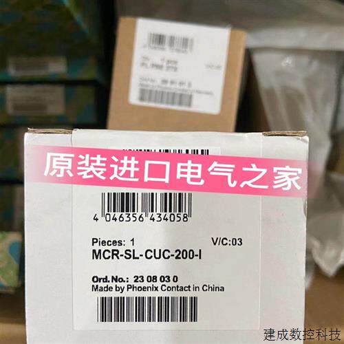 议价菲尼克斯隔离器MCR-SL-CUC-200-I - 2308030