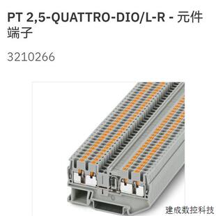QUATTRO DIO 议价3210266 件端子 2.5 R菲尼克斯元 现货Phoen