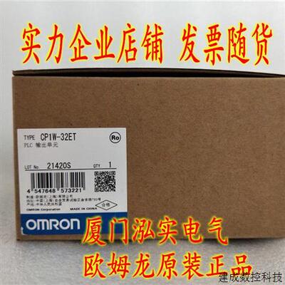 议价CP1W-32ET OMRONOMRON 输出单元 全新原装正品.