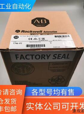议价1746-P3 全新原装AB 直流稳压电源 罗克韦尔 Allen-Bradley P