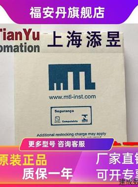 议价MTL安全栅MTL5040,MTL5041,MTL5025,MTL5024,MTL5023,MTL5026