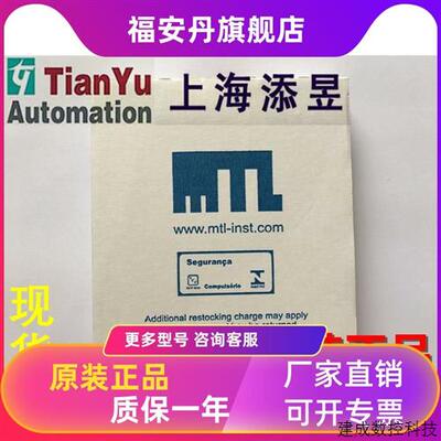 议价MTL安全栅MTL5040,MTL5041,MTL5025,MTL5024,MTL5023,MTL5026