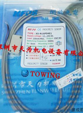 议价XS-N16P04E1开放KFPS台湾接近开关原装现货
