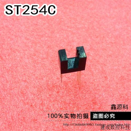 议价全新原装 ST254C 双光束对射式槽型光耦 传感器  全新光电开