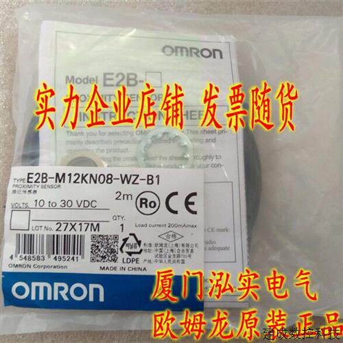 议价E2B-M12KN08-WZ-B1 2M OMRON OMRON 接近开关 全新原装正品