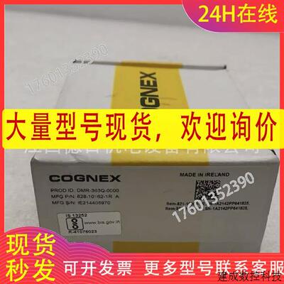 议价DMR-363Q-0000新COGNEX康耐视工业相机实拍议价销售