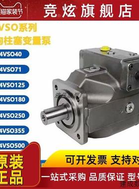 议价Rexroth恒压变量泵A4VSO71DR液压帮浦Rexrot力士乐恒压变量泵