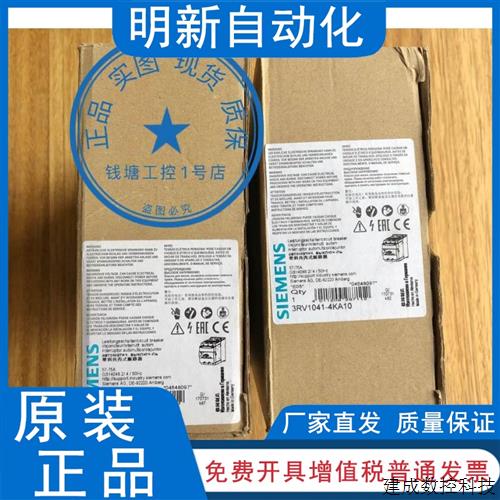 议价超低价 3RV1041-4KA10 产品 电机断路器 57-75A可调 全新现