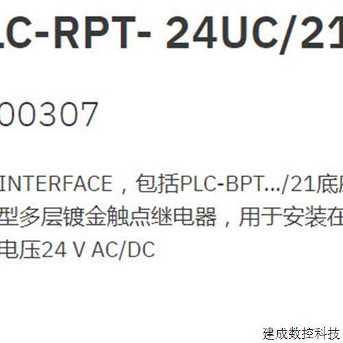 议价2900307 PLC-RPT- 24UC/21AU菲尼克斯继电器模块Phoenix全新