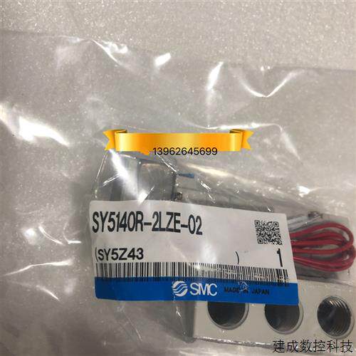 议价全新原装正品SMC电磁阀SY5140R-2LZE-02 现货