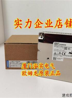 议价S8FS-C03524 欧姆龙 OMRON 开关电源 全新原装正品