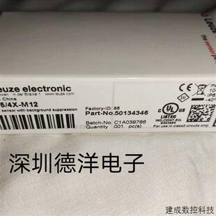 正品 议价全新劳易测Leuze传感器 光电开 50134346原装 M12 HT15