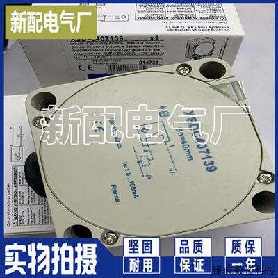 议价全新现货 XSD-C407139 XSDC407139 传感器 质保一年