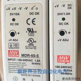 议价台湾明纬MDR 5开关电源60W 1.8A超薄导轨工业级开关电