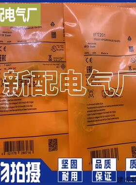 议价IFT200 IFT201 IFT202 IFT203 IFT204 IFT205 IFT206/207/208