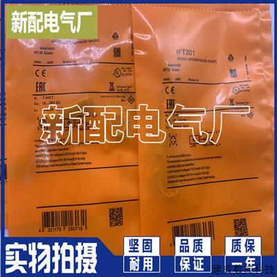 议价IFT200 IFT201 IFT202 IFT203 IFT204 IFT205 IFT206/207/208