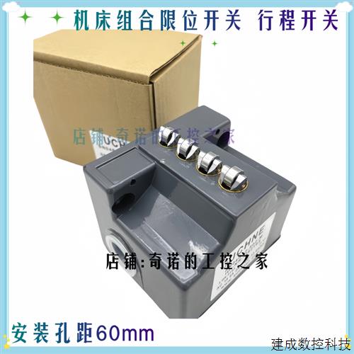 议价4位滚轮式 加工中心组合限位 行程开关SN04R12-502-M C1688