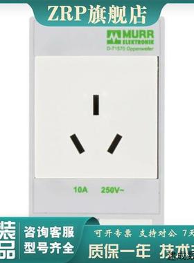 议价4000-68000-3250000 MURR 插座250VAC/10A (3C)螺钉端子接触