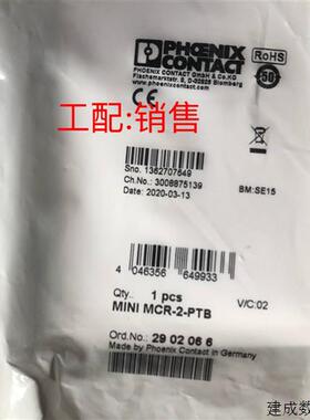 议价新全菲尼斯电源菲尼克斯接线端克子MI号NI MCR-2-PTB订货2902