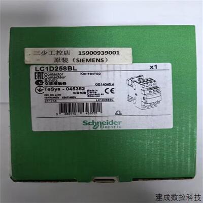 议价施耐德LC1D323BL LC1D258BL LC1D093P7 LC1D40AP7交流接触器