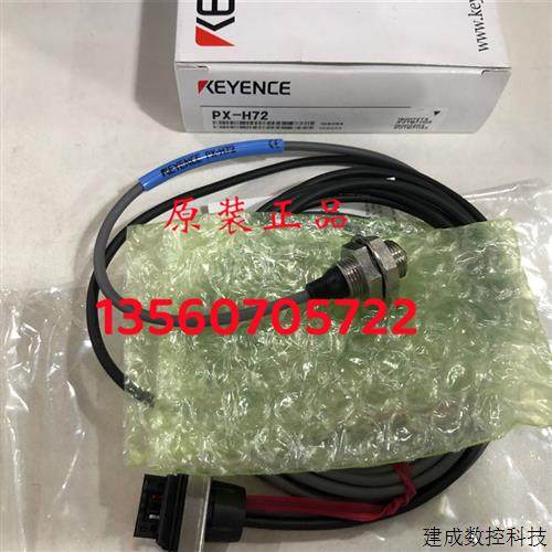 议价PX-H72 基恩士KEYENCE光电传感器 全新原装正品