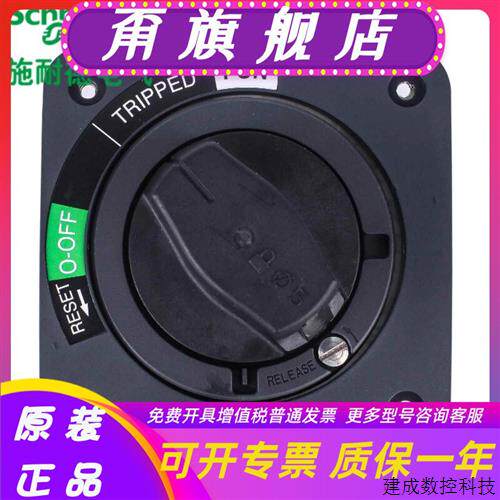 议价施耐德电气 EZD100塑壳断路器空开 常用附件 直接旋转手柄:30